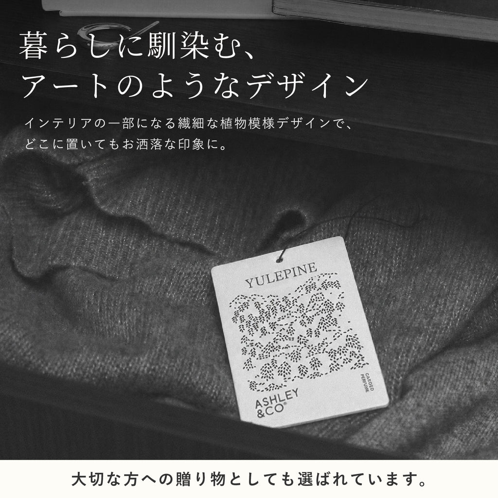 Ashley & Co パフュームカード