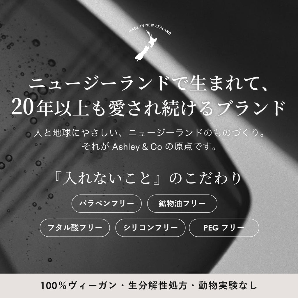 Ashley & Co ハンドウォッシュ