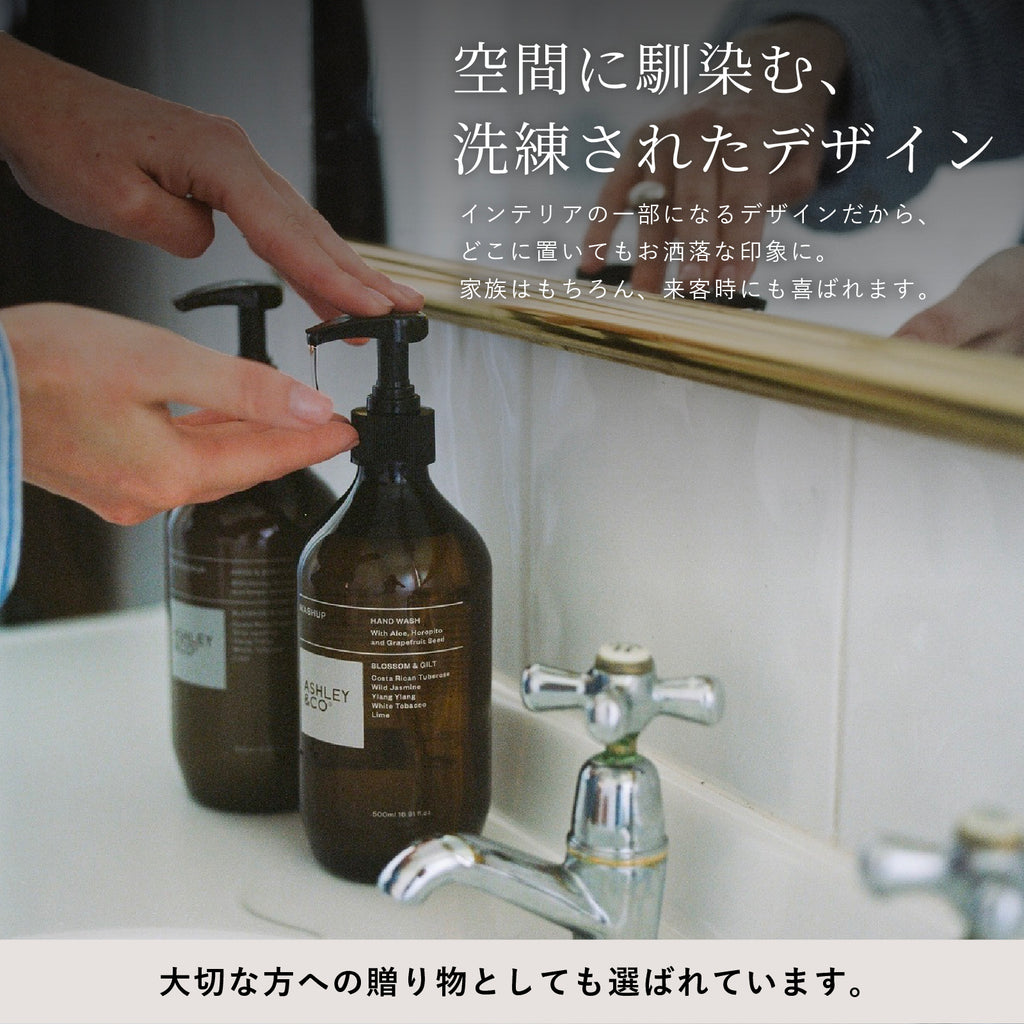 Ashley & Co ハンドウォッシュ